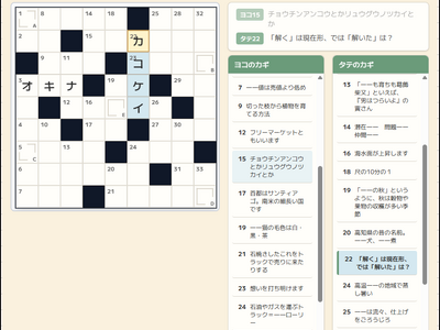 合同会社ラングドシャ、クロスワードツール「Crossword Kit」を株式会社ニコリ運営「パズコミュ」に導入開始
