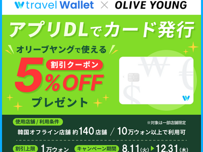 �y2026�N�ŐV�z�I���[�u�����O�Ŏg����Travel Wallet�N�[�|�����p�p�I�X�܂ł��ʔ̂ł�����������