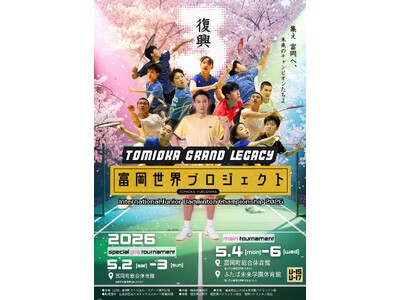 �o�h�~���g���x�����E�v���W�F�N�g�J��