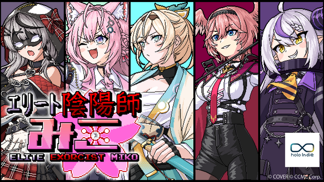 「holo Indie」より販売中の弾幕シューティングゲーム『エリート陰陽師みこ』に大型アップデート！秘密結社holoXが立ちはだかる新ステージが登場