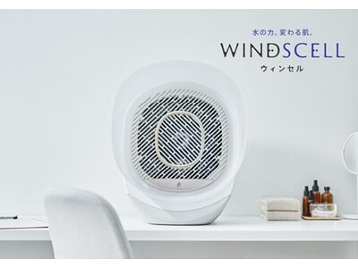 美容機器「WINDSCELL（ウィンセル）」を医療機関専売で販売開始