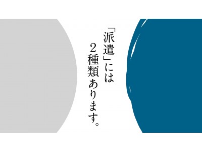 新 企業ブランド ウェブｃｍを公開 育てる派遣 篇 全編アニメーション 企業のナビゲーターとして誕生した新キャラクター ニッケンくん にも注目 企業リリース 日刊工業新聞 電子版