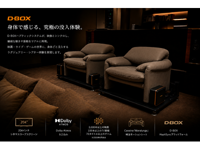 映画館の興奮をご自宅へ。AURASが六本木ショールームにD-BOXを導入、至高の「プライベート4Dシアター」が誕生。
