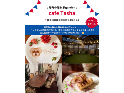 元町・中華街の隠れ家カフェ「cafe Tasha」が「Barky Life」イベント限定特典に協賛　― YOKOHAMA GOGO DOG FES 2026 Spring に出店 ―
