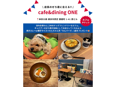看板犬がいる横浜カフェ「cafe&dining ONE」が「Barky Life」イベント限定特典に協賛　― YOKOHAMA GOGO DOG FES 2026 Spring に出店 ―