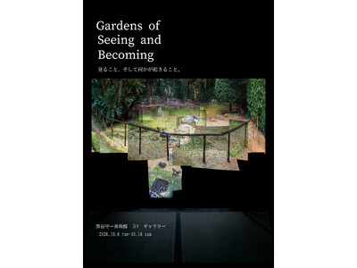 「見ること」から何が起きるのか-JUN WAJDA（薈田純一）「Gardens of Seeing an...