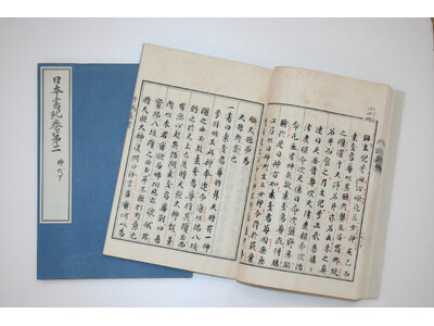 九州歴史資料館　特集展示「典籍入門―古代史書編―」開催