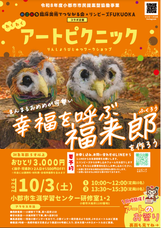 カモン!小郡 鴨の絵展を初開催