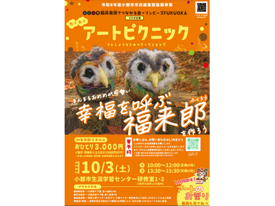 カモン！小郡　鴨の絵展を初開催