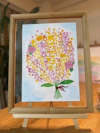 『ありがとうの花束個展～エール命の輝き』のご案内 “グリーフケア・言葉にならない想いにそっと寄りそう花文字絵画”