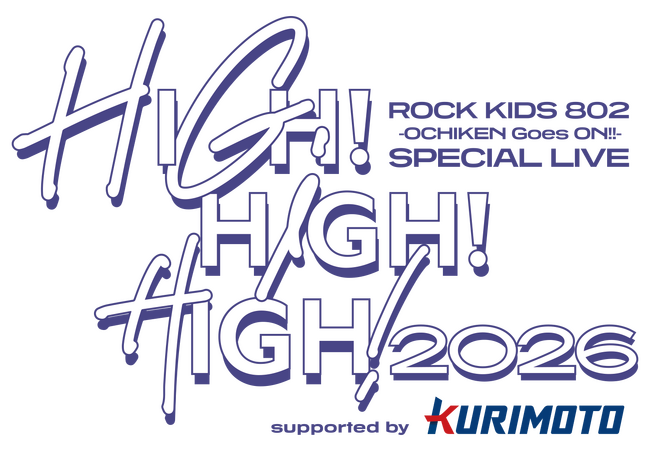 『FM802 ROCK KIDS 802-OCHIKEN Goes ON!!-SPECIAL LIVE HIGH!HIGH!HIGH!』で来場者参加型企画を実施