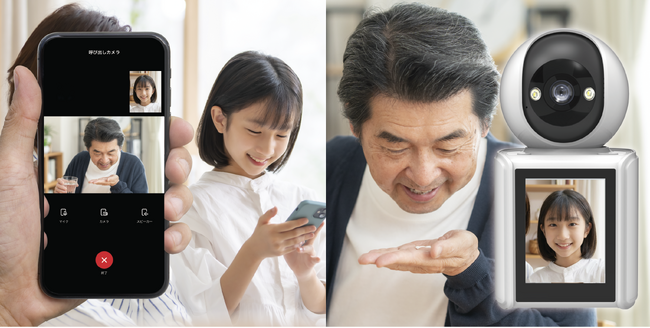 ボタン一つでスマホへビデオ通話も。離れた家族や留守番中の子どもの見守りにもぴったりな「通話機能付きスマートカメラ」を新発売