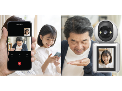ボタン一つでスマホへビデオ通話も。離れた家族や留守番中の子どもの見守りにもぴったりな「通話機能付きスマートカメラ」を新発売