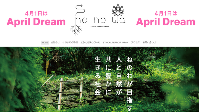 農家×大学×専門家が連携し、土から未来を再生する新たな挑戦- 循環をつなぎ直す共創ハブ「エシカルテロワールジャパン」始動 –