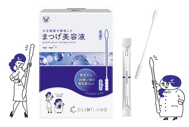 大正製薬の目の組織領域研究から生まれた「まつげ美容液」衛生的な個包装設計と毎日の使いやすさを追求し、リニューアル発売