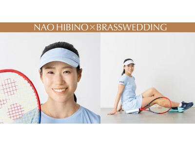 テニス日比野菜緒選手の「ウエディング＆ドレス」クローズアップ記事公開！テニス好きカップル向けのコラボウエ...