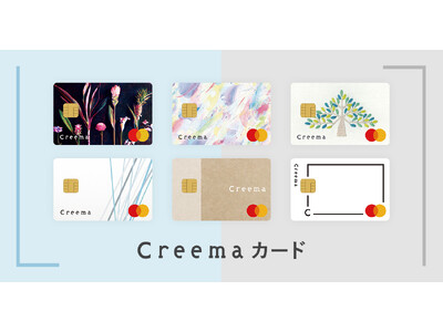 日本最大のハンドメイドマーケットプレイス「Creema」のクレジットカードが誕生！300点以上の公募から選ばれたクリエイター作品とCreema公式デザイン、全6種を展開