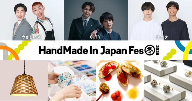 プレスリリース「出展クリエイターを一挙公開！日本最大級・クリエイターの祭典「HandMade In Japan Fes' 冬(2026)」」のイメージ画像