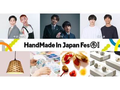 出展クリエイターを一挙公開！日本最大級・クリエイターの祭典「HandMade In Japan Fes'...