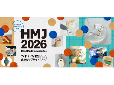 全国3,000名のクリエイターが東京ビッグサイトに集結！“日本最大級・クリエイターの祭典” 「HandM...