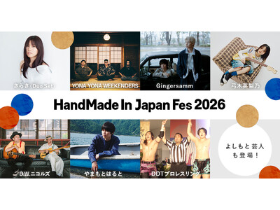 出演アーティストを発表、タイムテーブルも公開！日本最大級・クリエイターの祭典 HandMade In Japan Fes' 2026