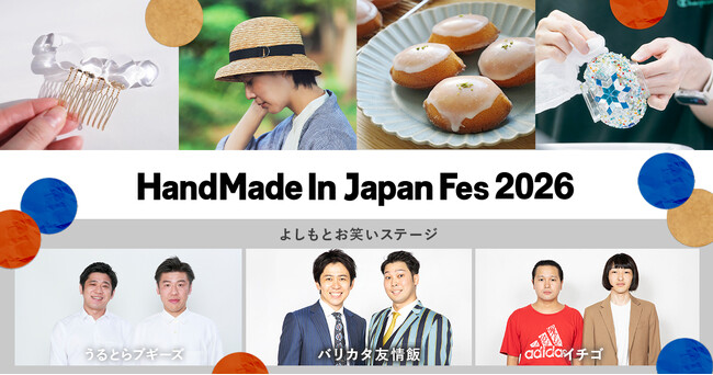 全出展クリエイターが決定！日本最大級・クリエイターの祭典「HandMade In Japan Fes'」