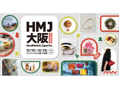 日本最大級・クリエイターの祭典「HandMade In Japan Fes’」が大阪に初上陸