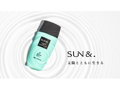 新アクティブビューティブランド誕生 SUN&.（サンアンド）