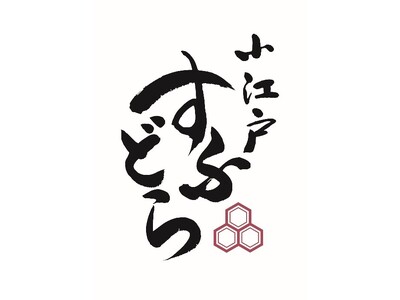 川越の老舗和菓子店「龜屋」がスフレどら焼き専門店「龜屋kashichi 小江戸すふどら 」を4月20日(月)にオープン