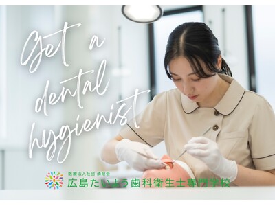 【広島たいよう歯科衛生士専門学校】校舎落成式を2026年4月29日に開催！