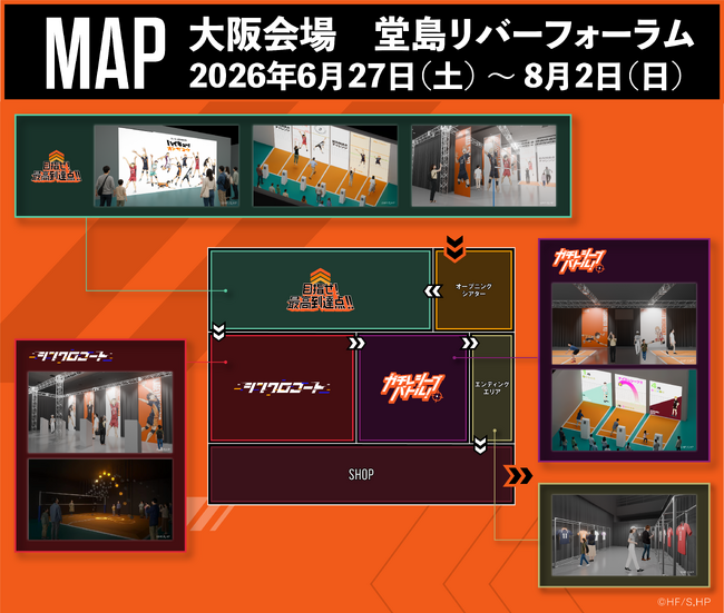 アニメ「ハイキュー!!」のプレーをコート上で超体験!!『ハイキュー!! オン ザ コート』開催に向けて高校生ガイドへのオリエンテーションを実施！初公開されたイベント全貌に烏野メンバーも興味津々！