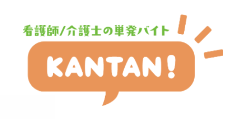 「働いてから決める採用」を介護領域へ　KANTAN!、2026年9月より介護職…