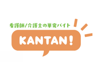 「働いてから決める採用」を介護領域へ　KANTAN!、2026年9月より介護職求人の掲載を開始