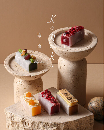 和洋の境界を溶かし、最幸の「余白」を届ける。京都の元パティシエが贈る、御菓子の新カテゴリー「幸白-kohaku-」が誕生。