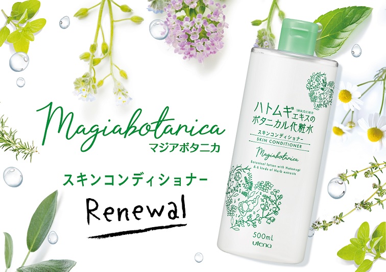 乾燥・肌あれを防ぐ“お肌のお守り処方”を新採用！ 100万本突破※の「マジアボタニカ　スキンコンディショナー」が2019年10月中旬よりリニューアル