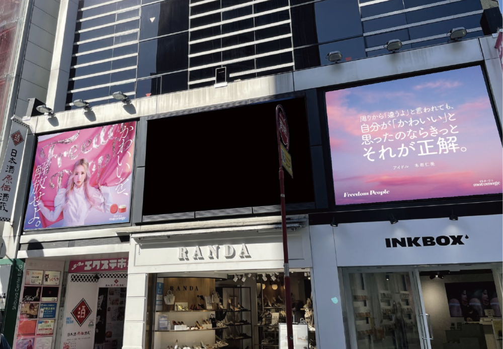 「かわいいを、解放せよ。」をテーマにマトメージュが渋谷エリア18ヶ所へ屋外広告を一斉公開