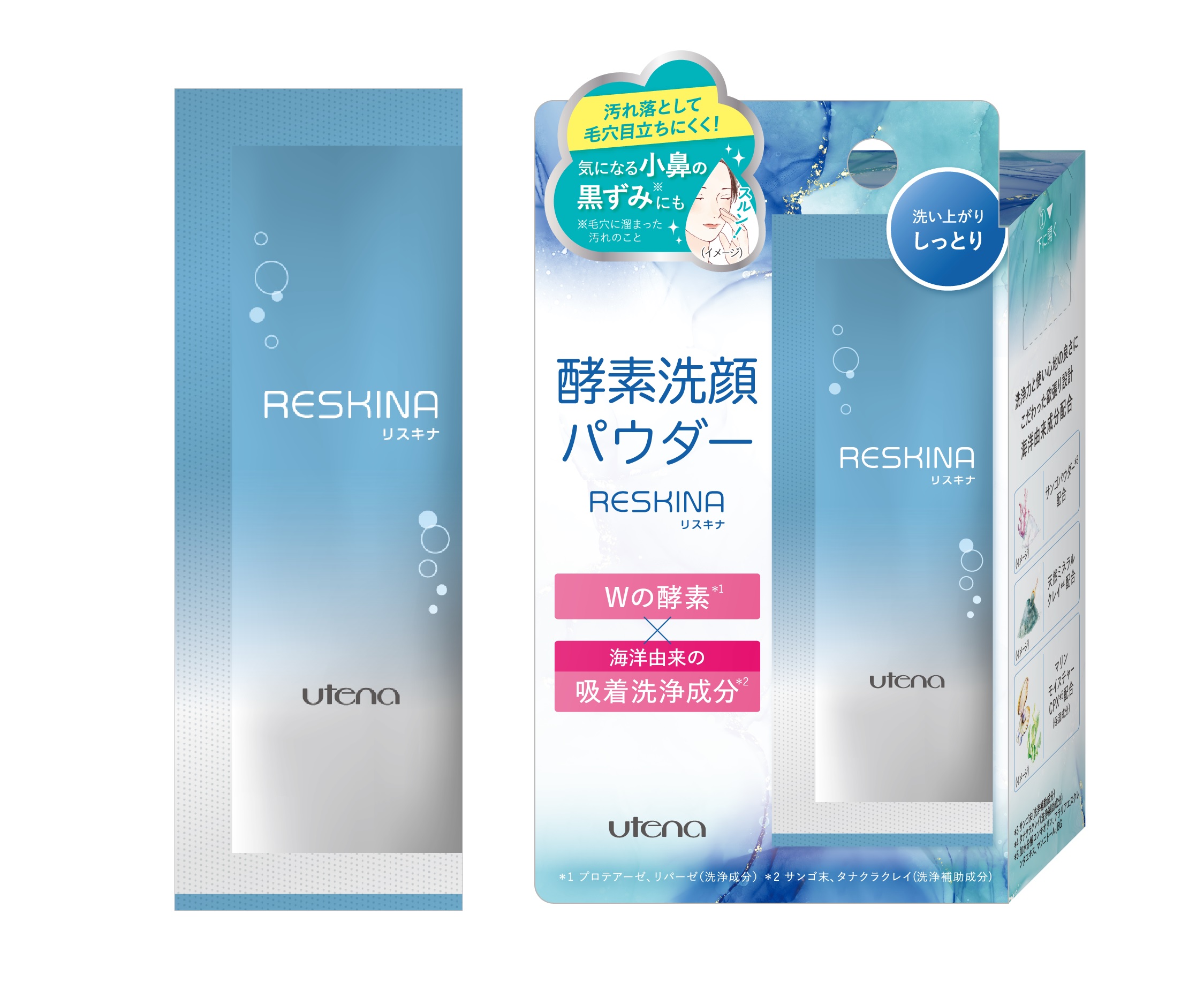 汚れを落として、毛穴が目立たない素肌に導く、「リスキナ　酵素洗顔パウダーMR」を2022年9月20日新発売