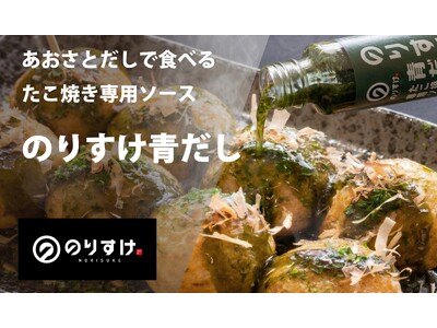 物価高で注目される内食需要に新提案