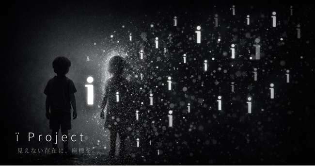 プレスリリース「世界平和の概念を上書きし、人類の思考を拡張する--拡張虚数理論を基盤とする人類虚次元プロジェクト「ï Project」が正式始動」のイメージ画像