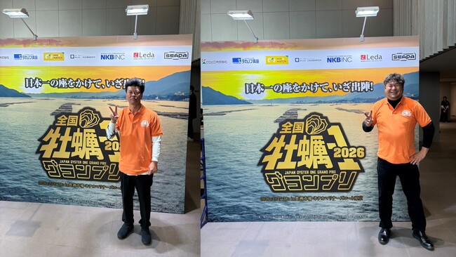 「牡蠣-1グランプリ」鳴門の２社が全国準グランプリ受賞！！
