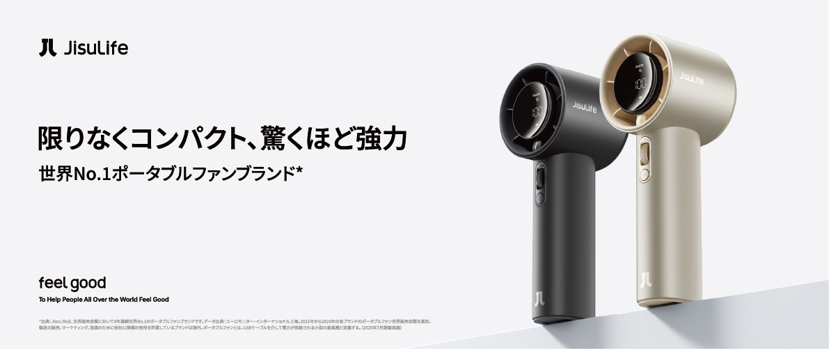 世界No.1*ポータブルファンブランドJisuLife 日本初の製品発表会を開催