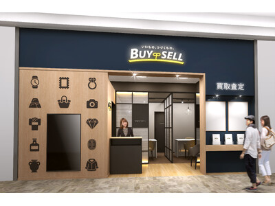 京都・奈良にまたがる「イオンモール高の原」に中古品買取専門店「バイセル」が8月22日(金)オープン