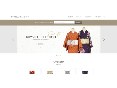 催事もニューノーマルに。バイセルが催事用webカタログ「バイセルセレクション」の提供開始