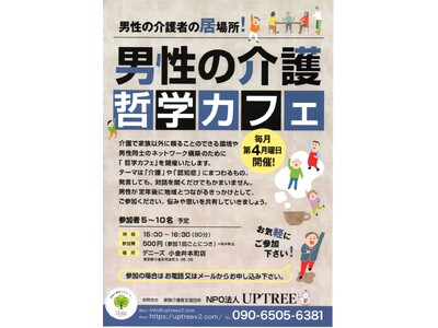 �j�����҂̌Ǘ���h���u�Θb�̏�v������g�j���P�A���[���h�ɒn�悩��V���Ȏx���̌`