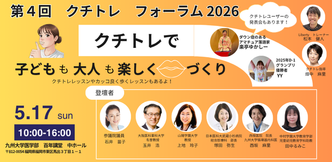 「口の力は、生きる力」