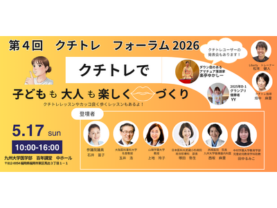 「口の力は、生きる力」