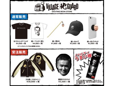 実況者加藤純一がヴィレヴァンをジャック ヴィレッジ純ガードオープン コラボグッズを2月28日より限定発売 Oricon News