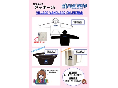 人気バイクYouTuber"独ヲタ女子＊アッキー"とヴィレヴァンのコラボグッズが発売！！