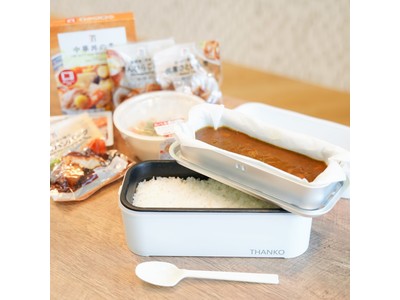 【ご飯とおかずを同時調理！】2段式の炊飯器付き弁当箱がヴィレヴァンオンラインに新登場！