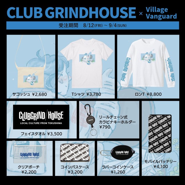 【GRINDHOUSE×ヴィレッジヴァンガード】～コラボグッズ発売決定！！～